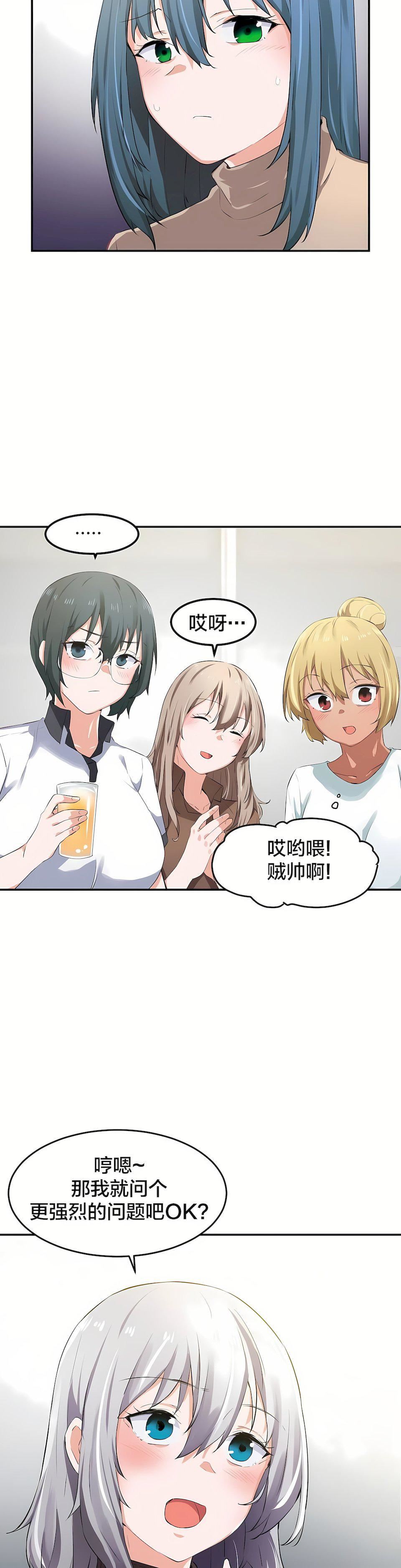 狩猎白富美第8话