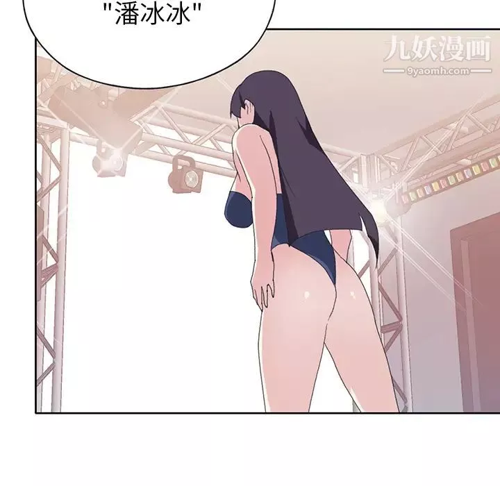 15少女漂流记-第40话 - 图片 38