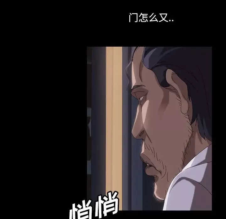 暴發戶老金第16話