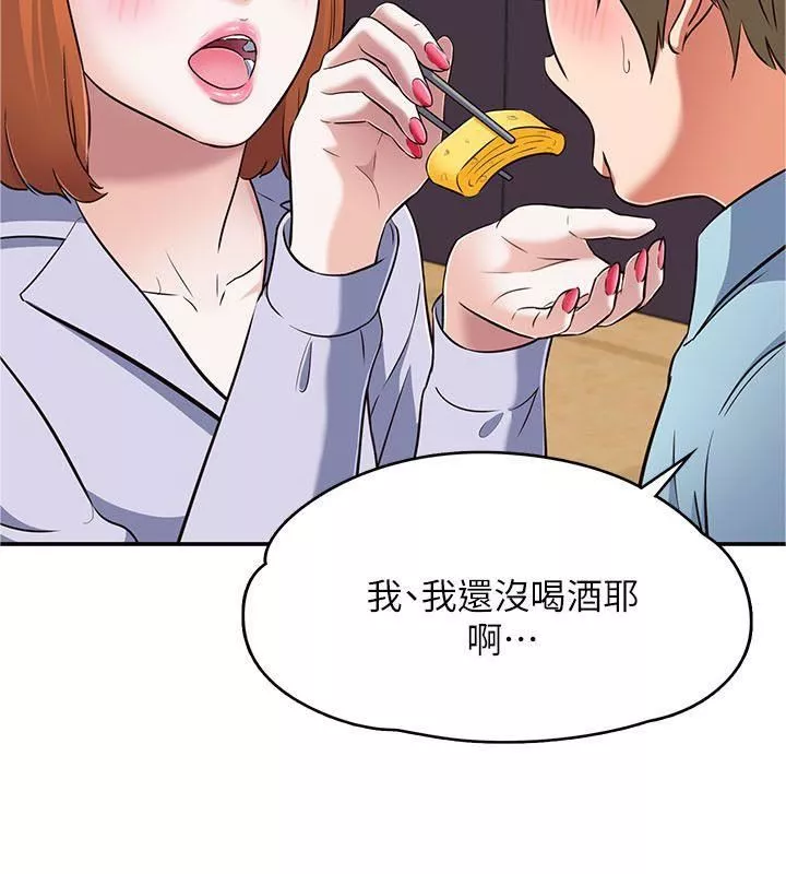 Roommate-第65话-暧昧乔迁宴 - 图片 23