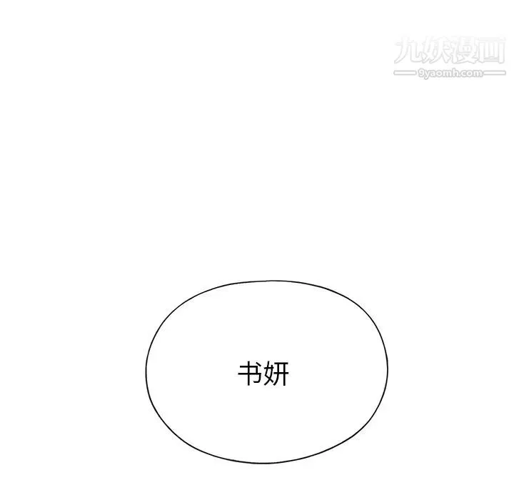15少女漂流记-第40话 - 图片 43