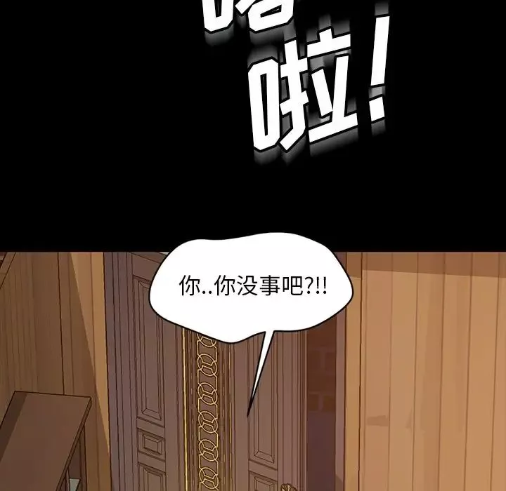 暴发户老金-第16话 - 图片 97