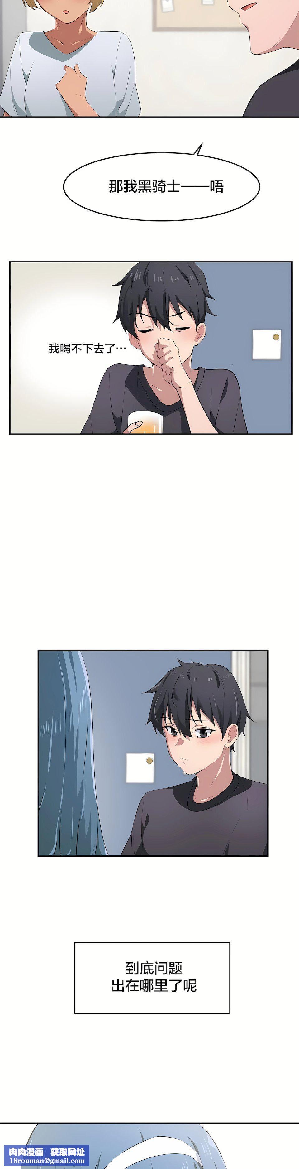 狩猎白富美第8话