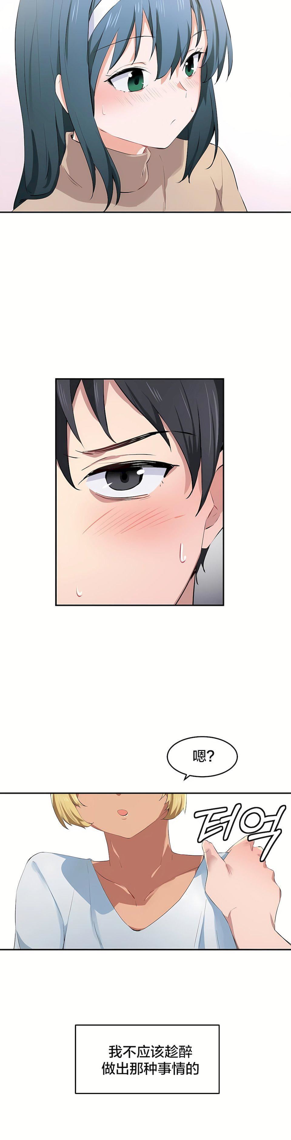 狩猎白富美第8话