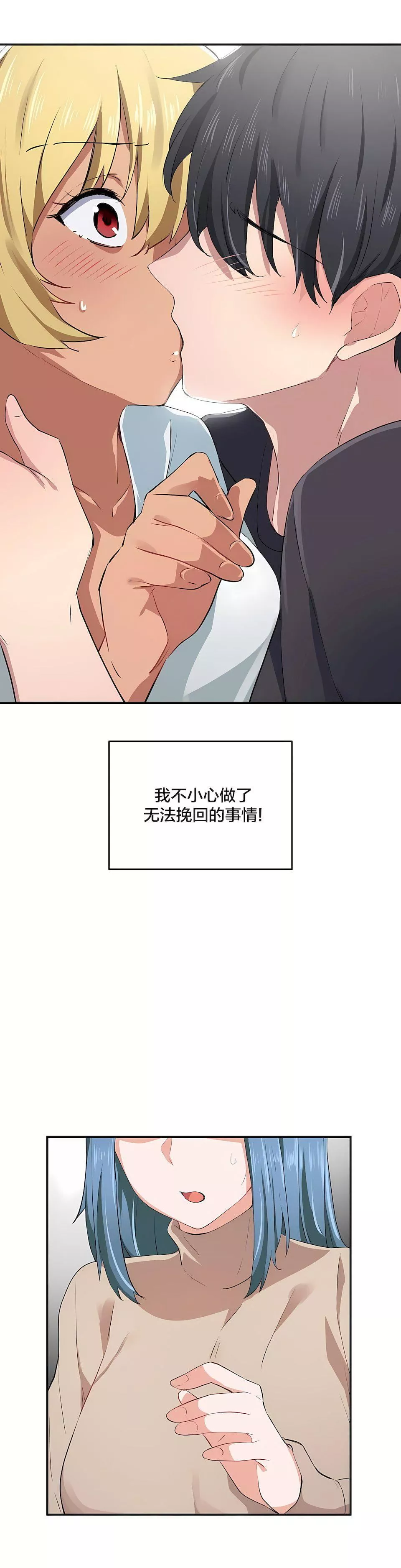 狩獵白富美第8話