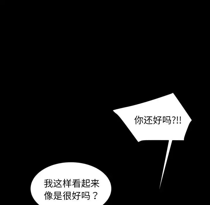 暴发户老金-第16话 - 图片 107