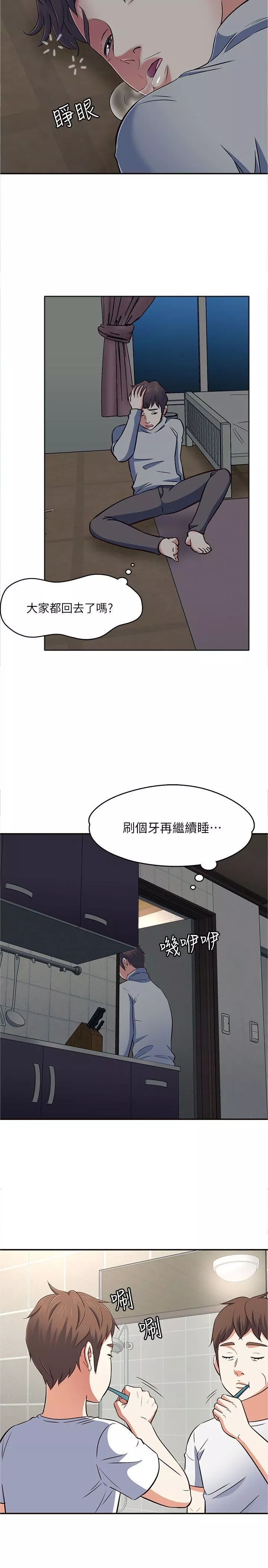 Roommate-第65话-暧昧乔迁宴 - 图片 34