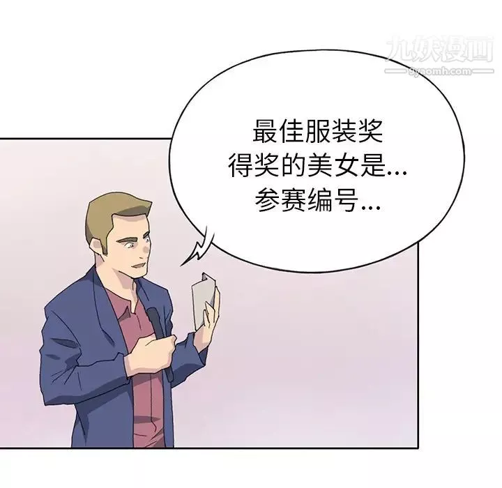 15少女漂流记-第40话 - 图片 60