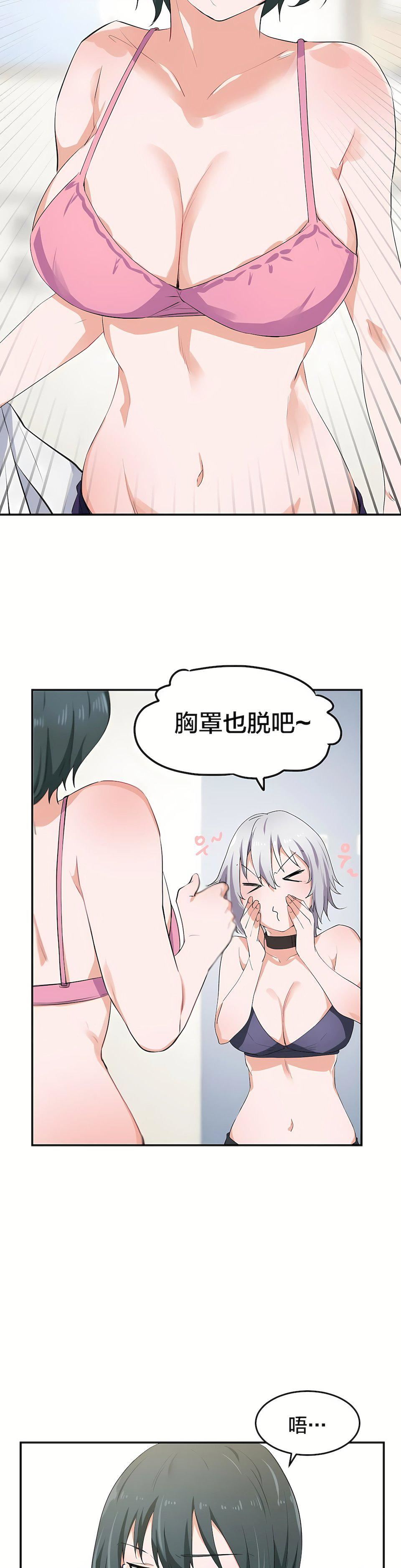 狩猎白富美第8话