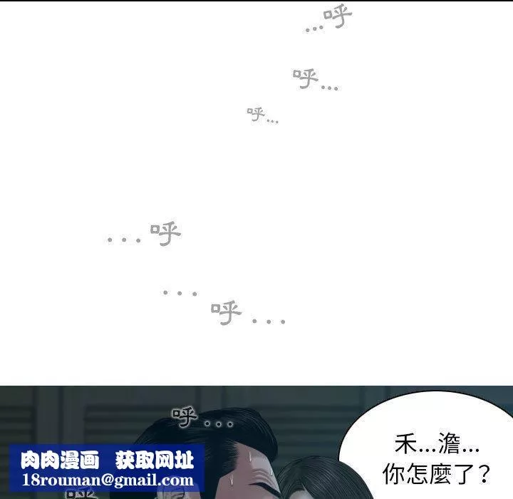 换“友”派对-第47话 - 图片 79