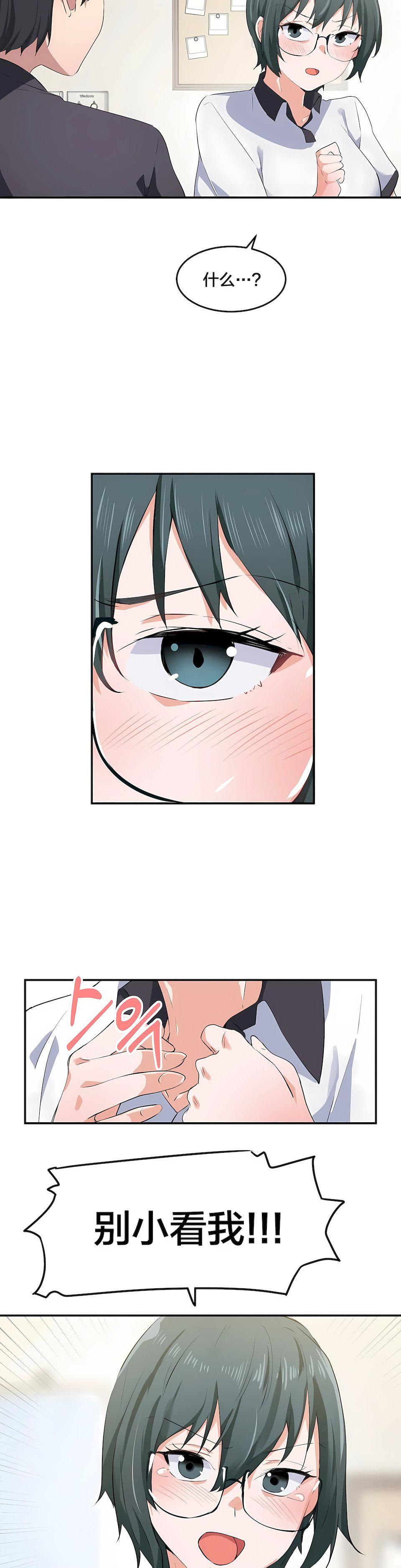 狩猎白富美第8话