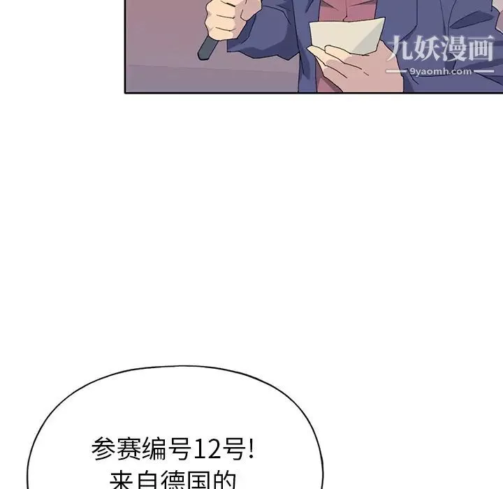 15少女漂流记-第40话 - 图片 64