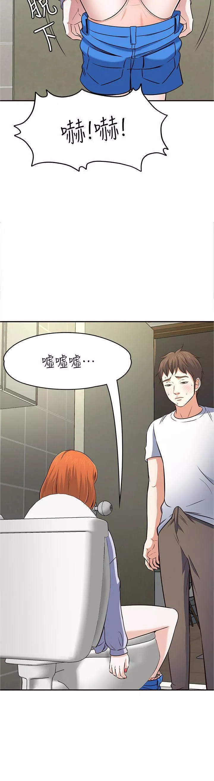 Roommate第66話-我怕痛…輕一點