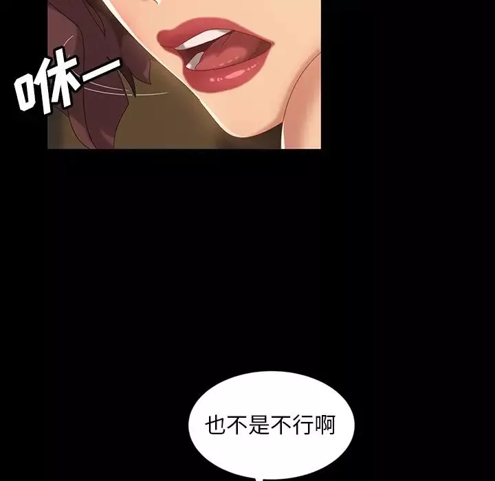 暴发户老金-第16话 - 图片 121