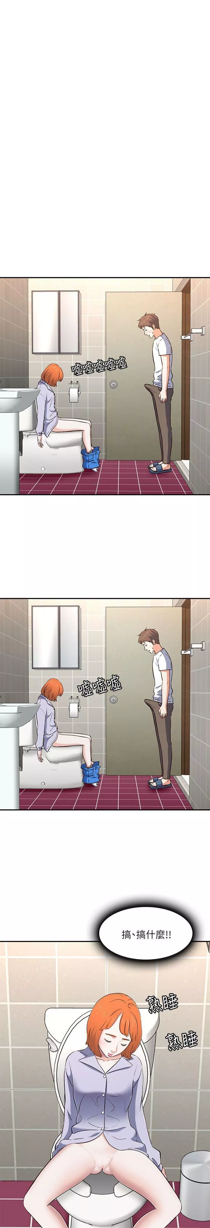 Roommate第66話-我怕痛…輕一點