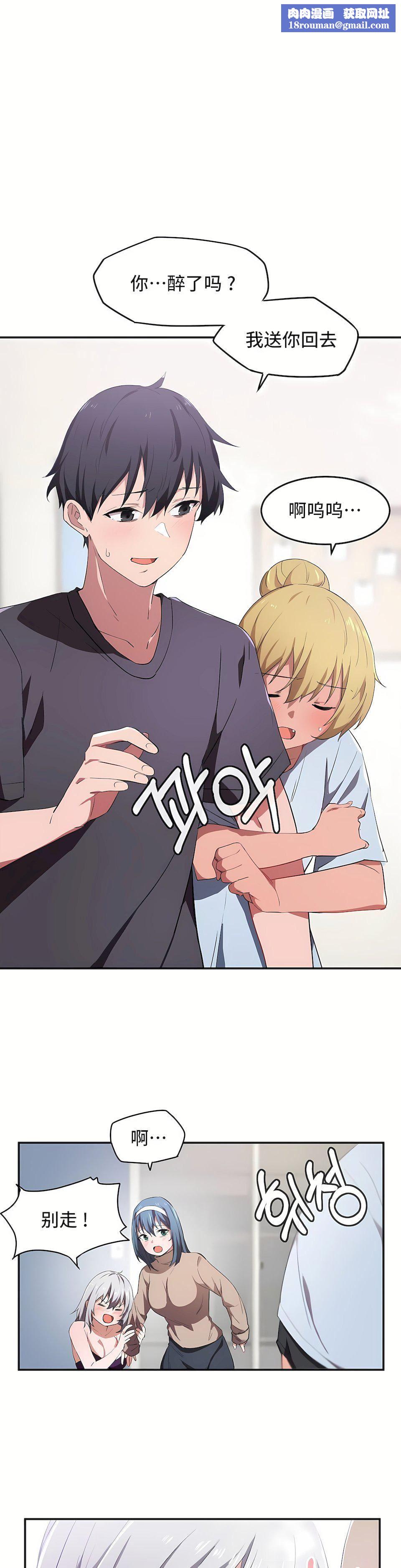 狩獵白富美第9話