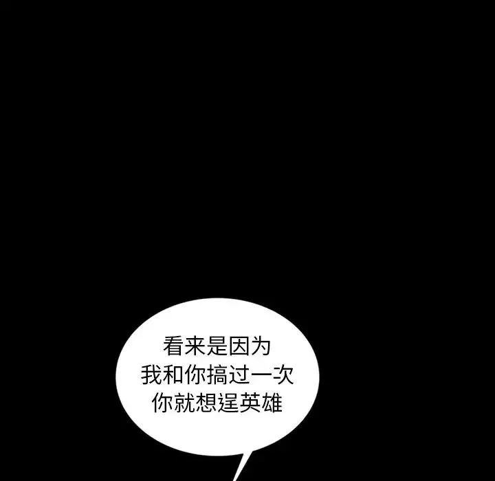暴发户老金-第16话 - 图片 127
