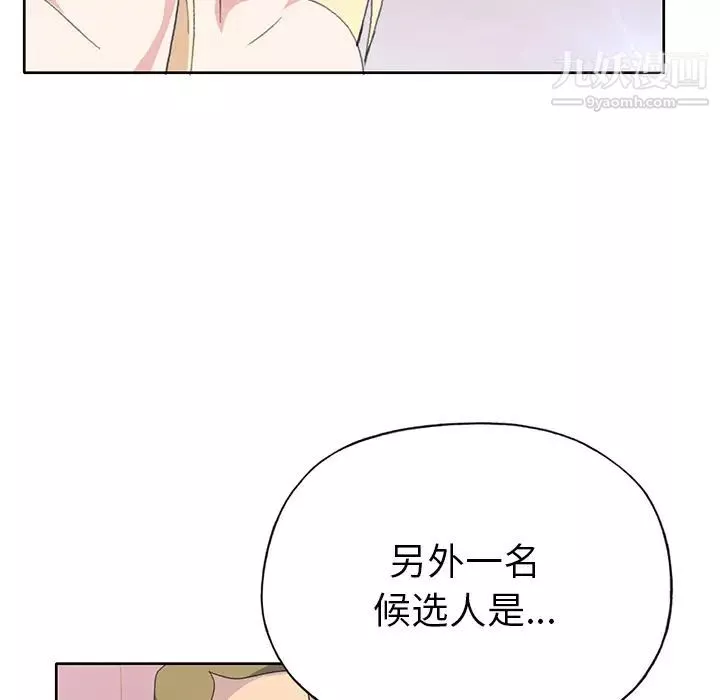15少女漂流記第40話