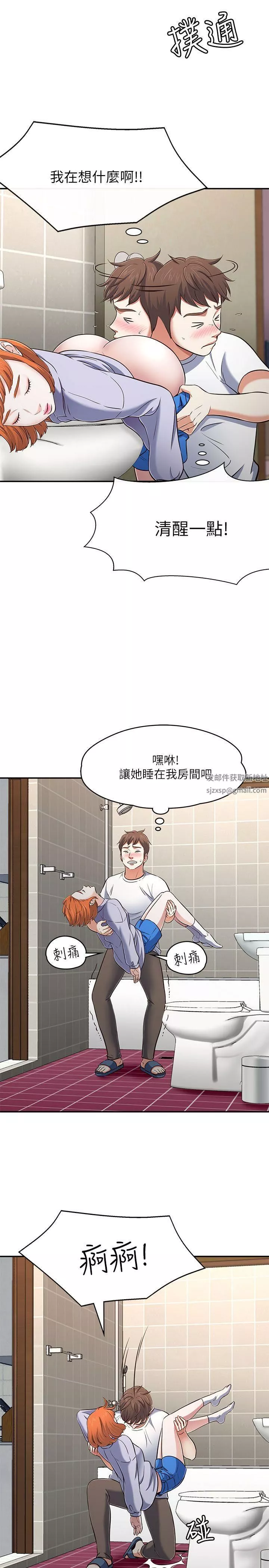 Roommate-第66话-我怕痛…轻一点 - 图片 8