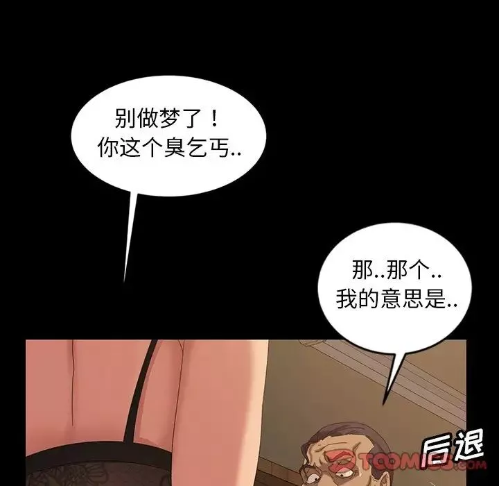 暴發戶老金第16話
