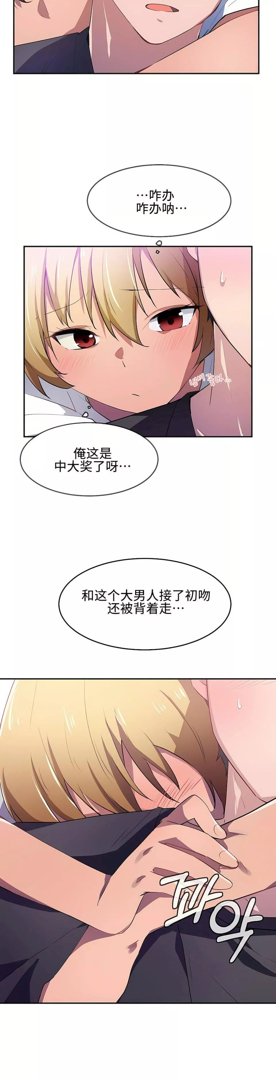 狩獵白富美第9話