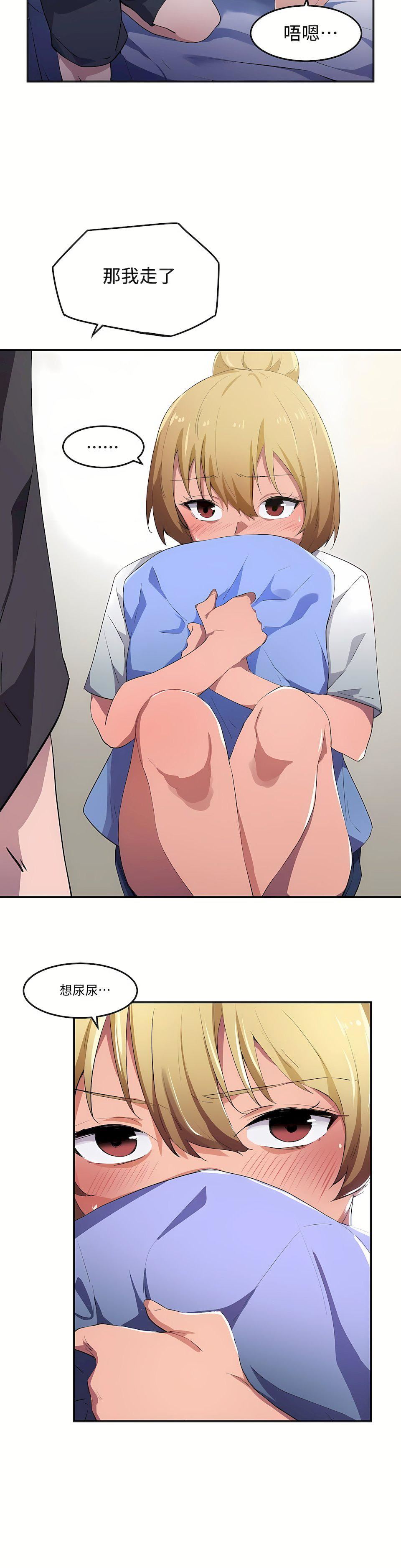 狩獵白富美第9話