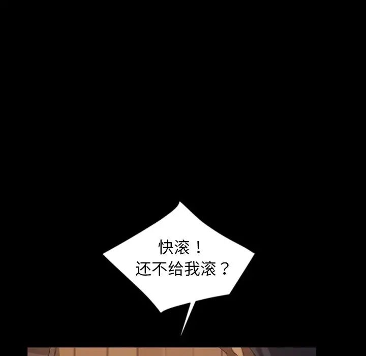 暴發戶老金第16話