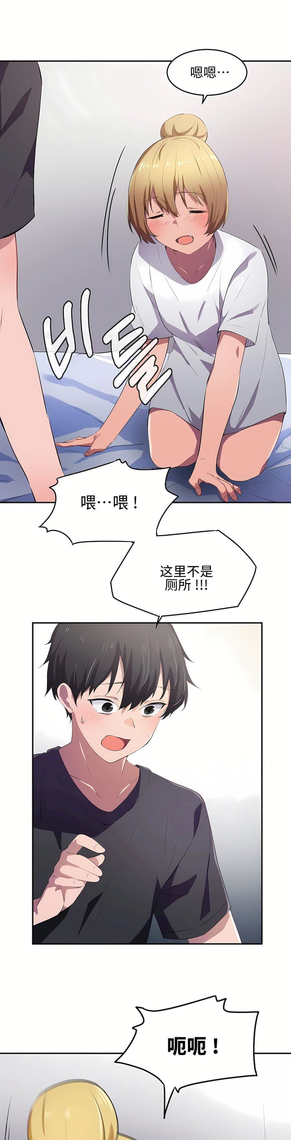 狩猎白富美第9话