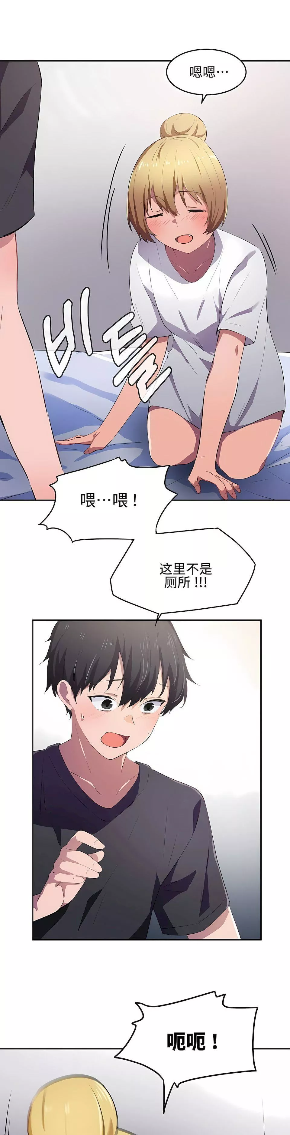 狩獵白富美第9話