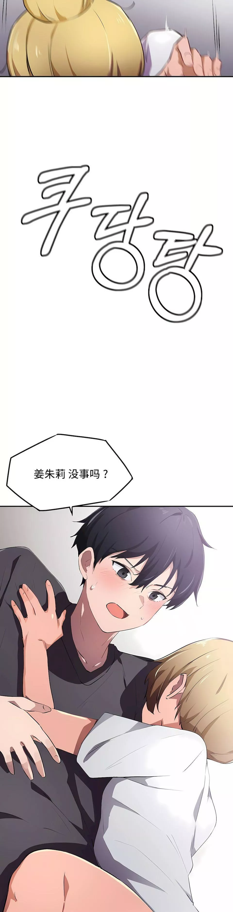 狩獵白富美第9話