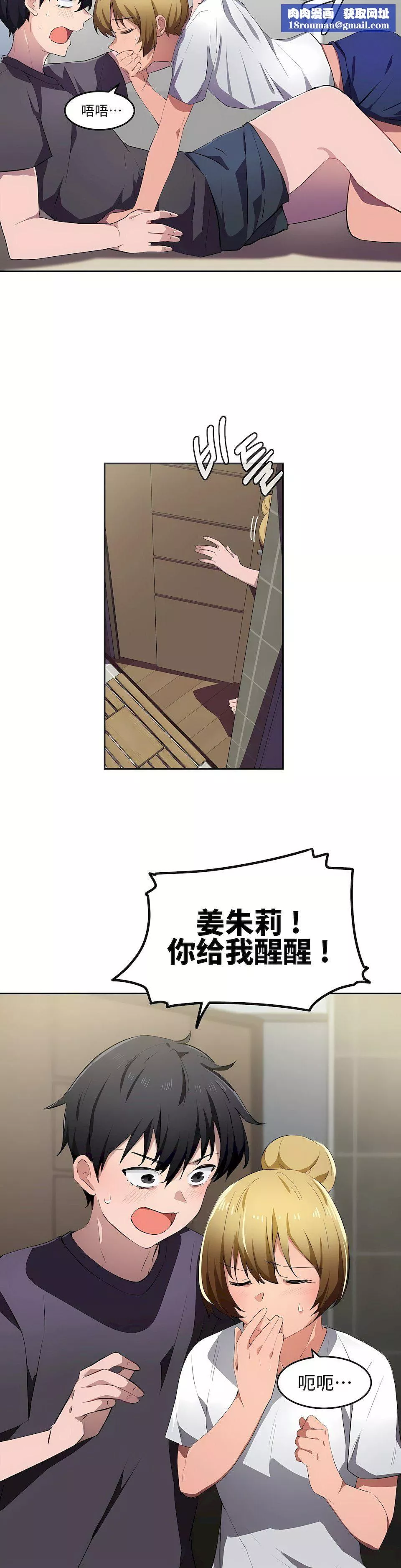 狩獵白富美第9話