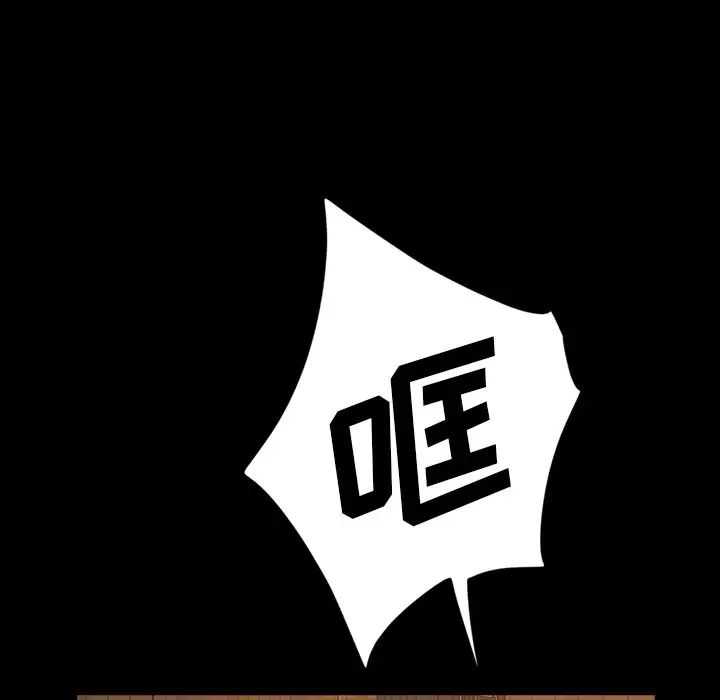 暴發戶老金第16話