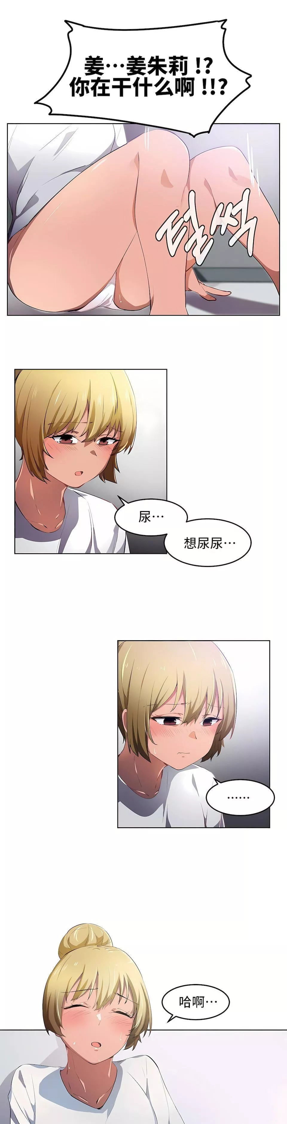 狩獵白富美第9話