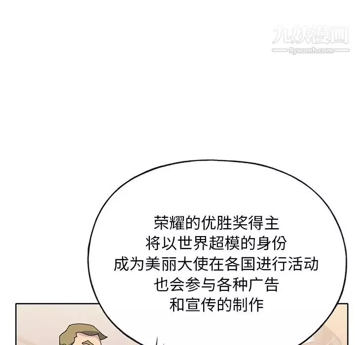 15少女漂流记-第41话 - 图片 5