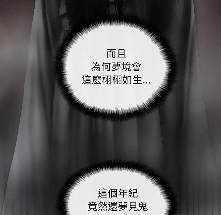 换“友”派对-第47话 - 图片 112