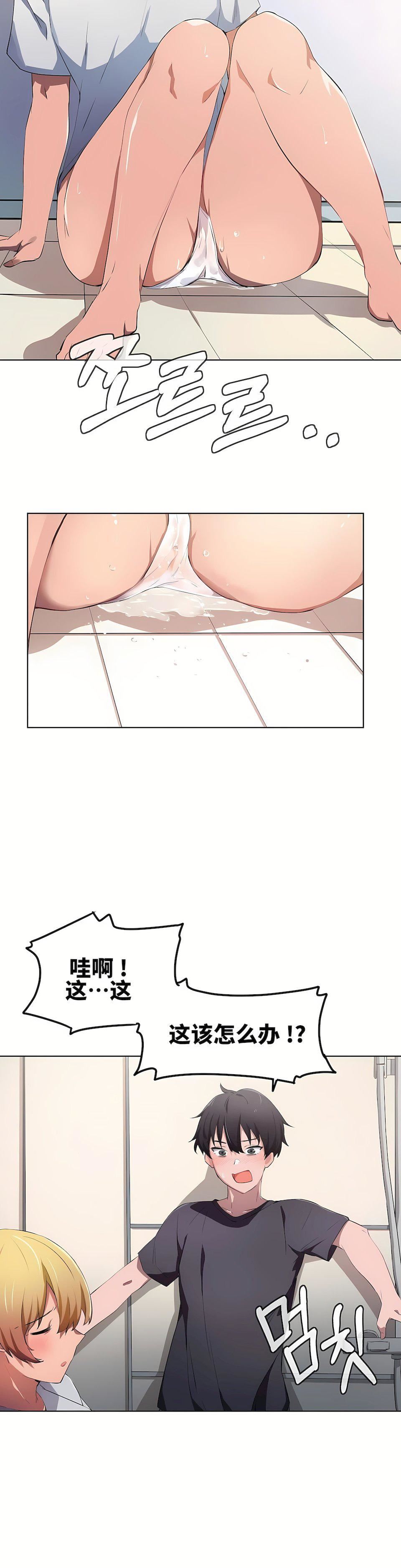 狩獵白富美第9話