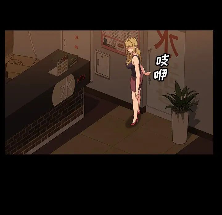 暴發戶老金第16話