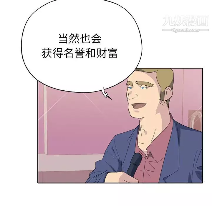 15少女漂流记-第41话 - 图片 7