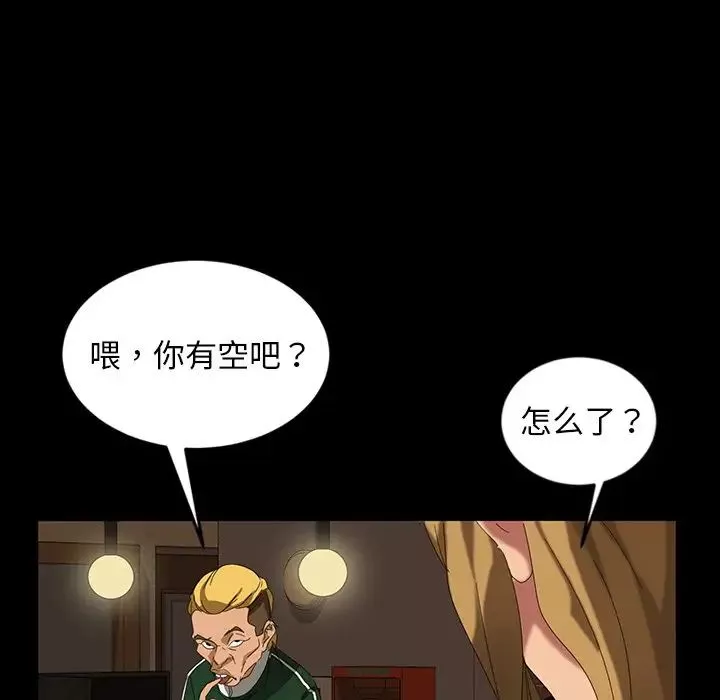 暴发户老金-第16话 - 图片 149