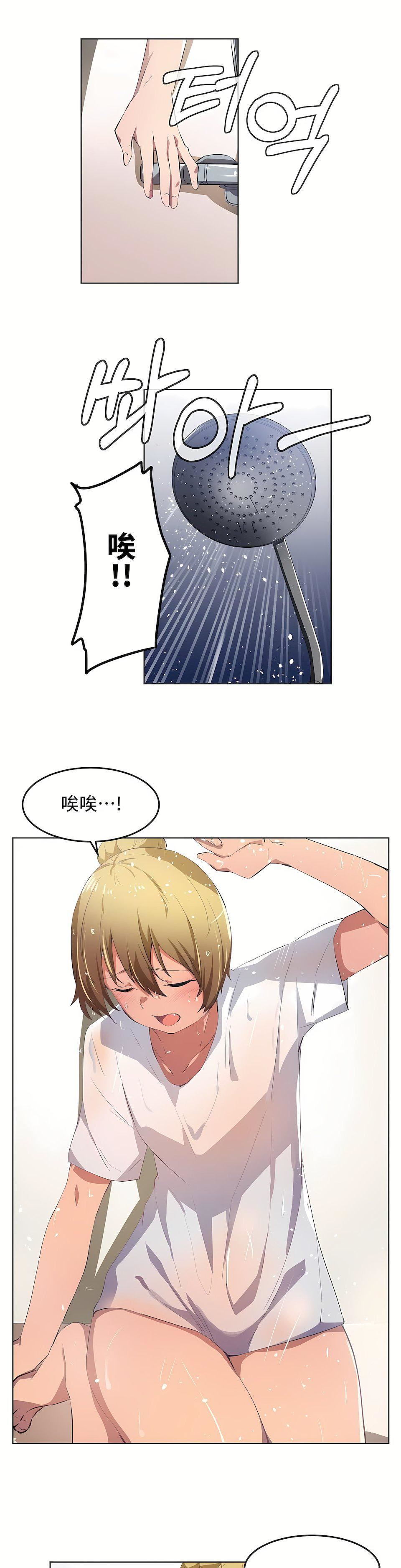 狩猎白富美第9话