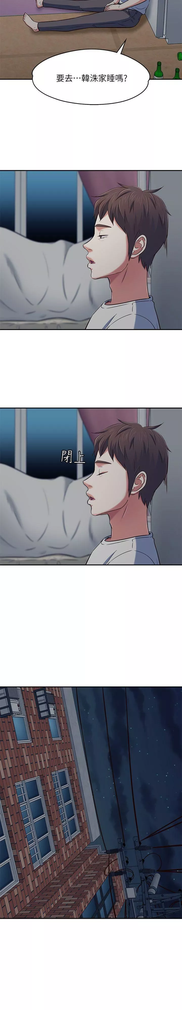 Roommate第66話-我怕痛…輕一點