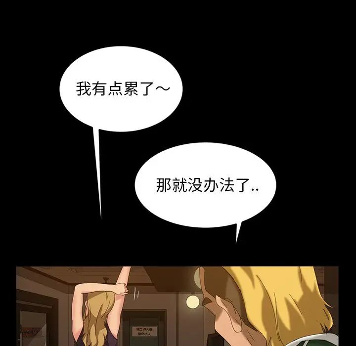 暴发户老金第16话