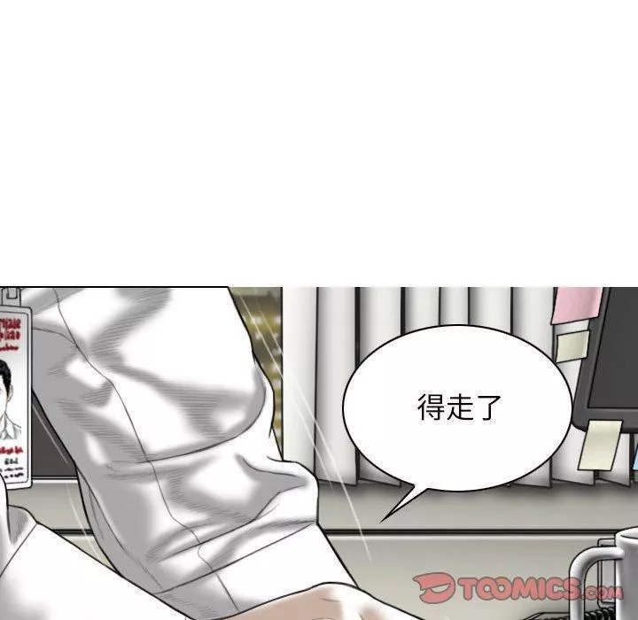 换“友”派对-第47话 - 图片 120