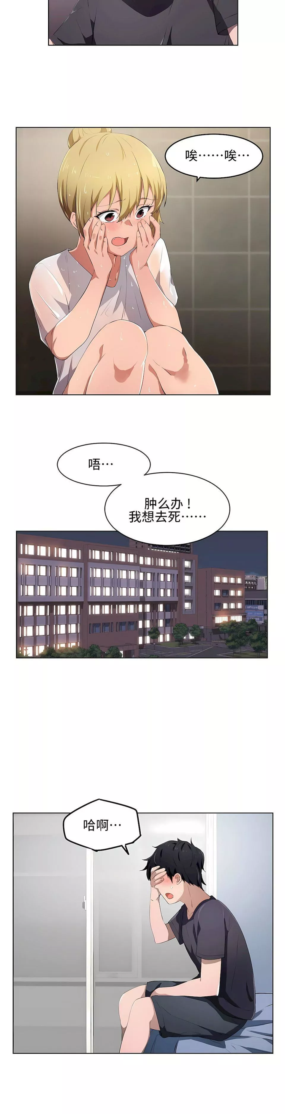 狩獵白富美第9話