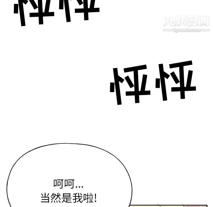 15少女漂流记-第41话 - 图片 11