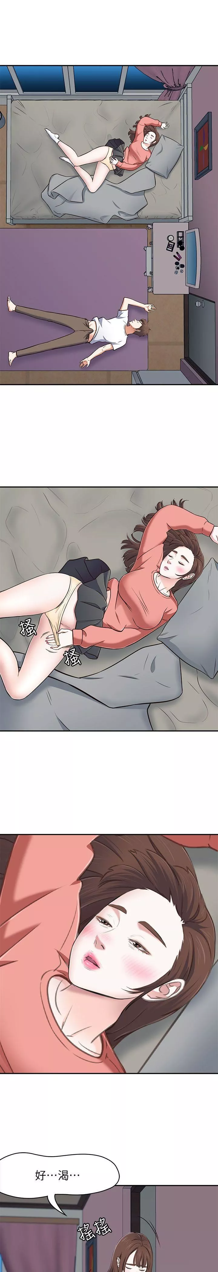 Roommate第66話-我怕痛…輕一點