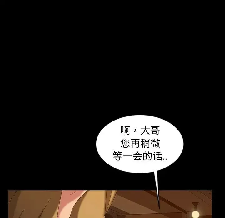 暴发户老金-第16话 - 图片 156