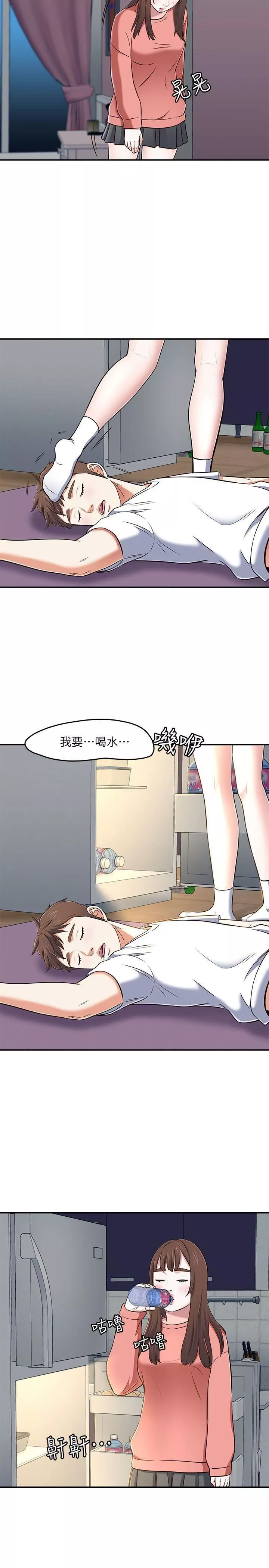 Roommate-第66话-我怕痛…轻一点 - 图片 23