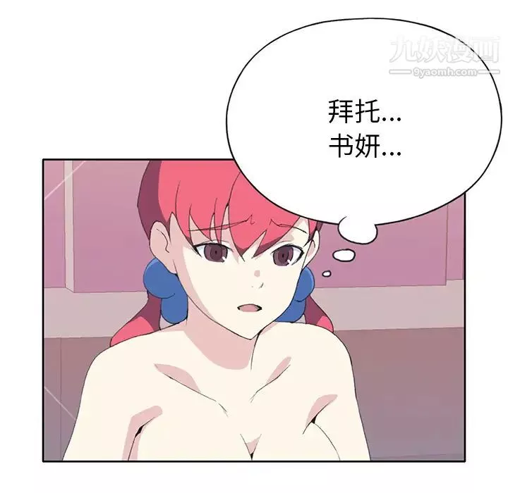 15少女漂流记-第41话 - 图片 17
