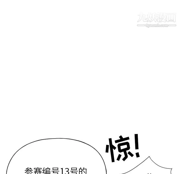 15少女漂流記第41話